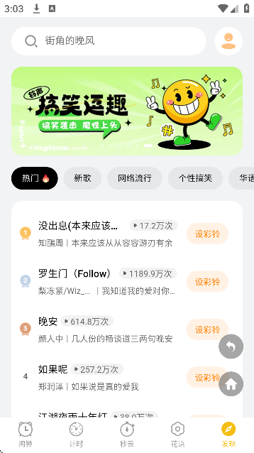 起床闹钟提醒大师app免费版 起床闹钟提醒大师app免费版