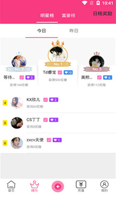 花儿直播app下载 花儿直播app下载