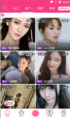 花儿直播app下载 花儿直播app下载