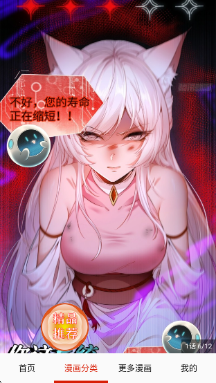 JMComic漫画app下载 JMComic漫画app下载