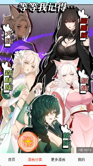 JMComic漫画app下载 JMComic漫画app下载