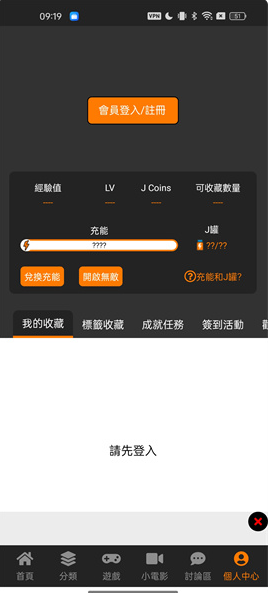 JMComic漫画app下载 JMComic漫画app下载