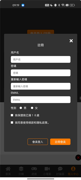 JMComic漫画app下载 JMComic漫画app下载