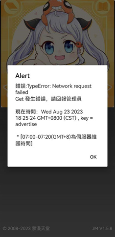 JMComic漫画app下载 JMComic漫画app下载