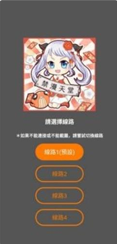 JMComic漫画app下载 JMComic漫画app下载
