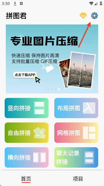 拼图君下载官方正版 拼图君下载官方正版