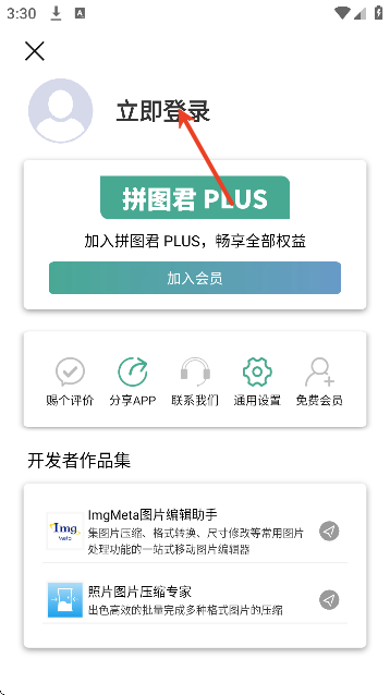 拼图君下载官方正版 拼图君下载官方正版