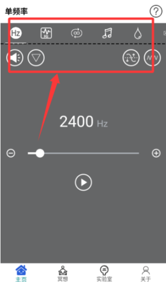 声音频率器app下载安装手机版 声音频率器app下载安装手机版