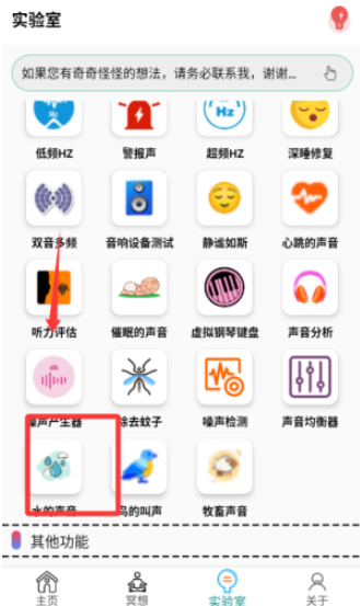 声音频率器app下载安装手机版 声音频率器app下载安装手机版