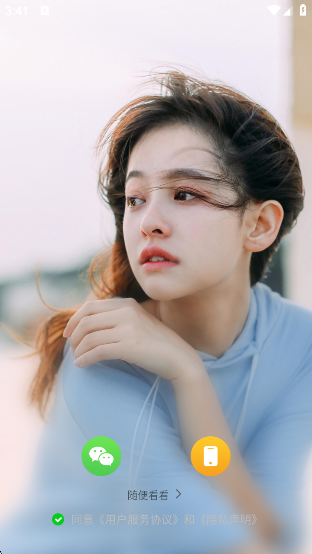 小狐狸直播app下载 小狐狸直播app下载