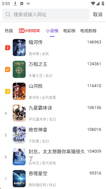 微米浏览器下载安装手机版 微米浏览器下载安装手机版