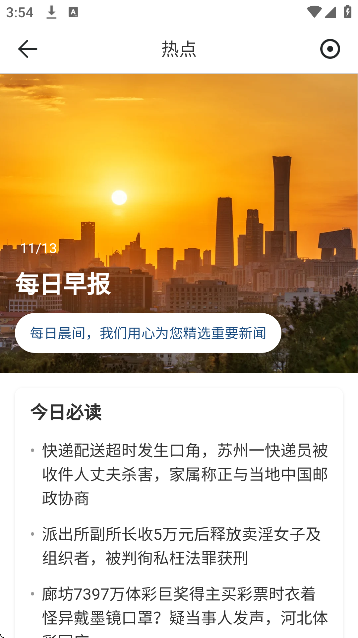 微米浏览器下载安装手机版 微米浏览器下载安装手机版