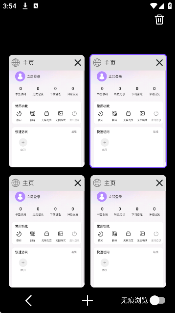 微米浏览器下载安装手机版 微米浏览器下载安装手机版
