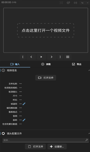 gyroflow最新版下载 gyroflow最新版下载