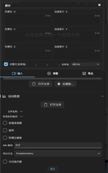 gyroflow最新版下载 gyroflow最新版下载
