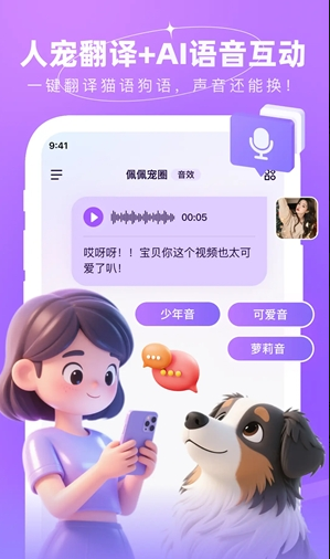 佩佩宠圈手机版下载 佩佩宠圈手机版下载