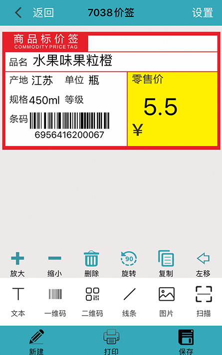 barsoft云标签最新版下载 barsoft云标签最新版下载