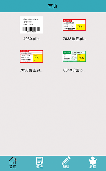 barsoft云标签最新版下载 barsoft云标签最新版下载