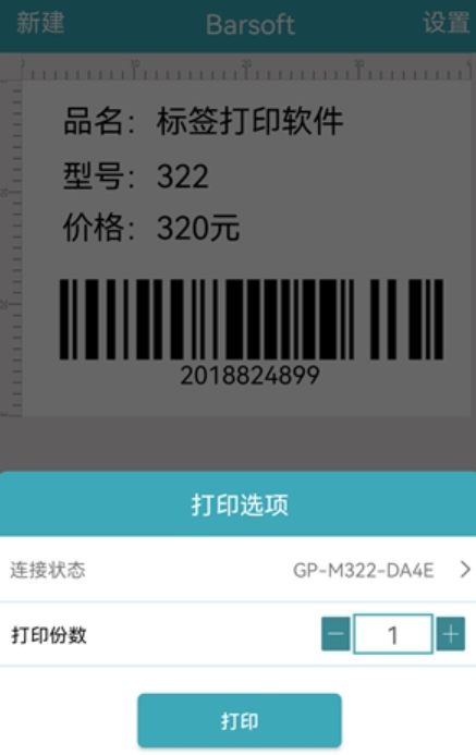 barsoft云标签最新版下载 barsoft云标签最新版下载