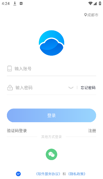 天府蓝软件下载安卓版 天府蓝软件下载安卓版