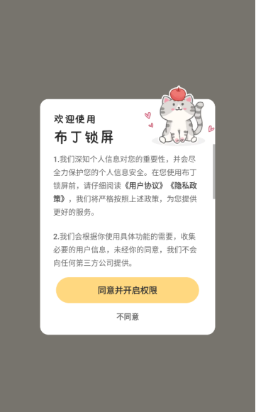 布丁锁屏壁纸下载手机版 布丁锁屏壁纸下载手机版