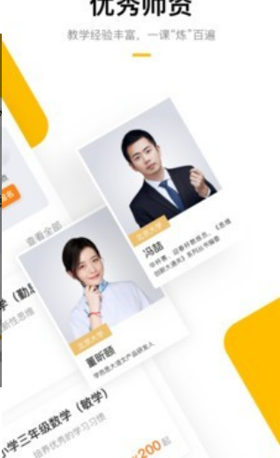 家长帮软件下载 家长帮软件下载