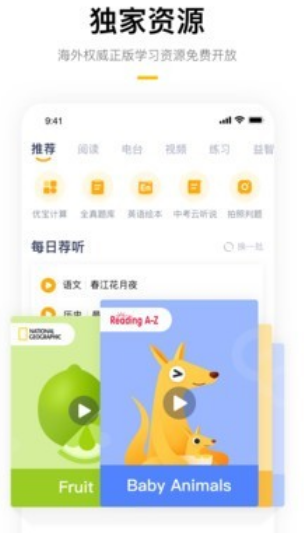 家长帮软件下载 家长帮软件下载