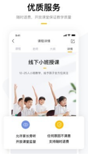 家长帮软件下载 家长帮软件下载