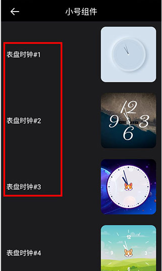 时钟小组件手机版下载 时钟小组件手机版下载