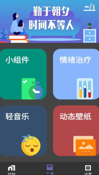 时钟小组件手机版下载 时钟小组件手机版下载