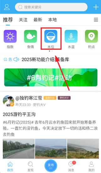 野钓之家官方正版下载2025 野钓之家官方正版下载2025