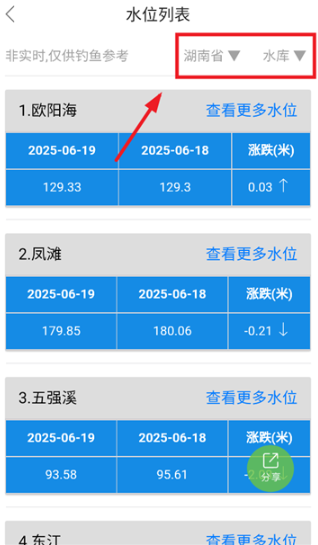 野钓之家官方正版下载2025 野钓之家官方正版下载2025