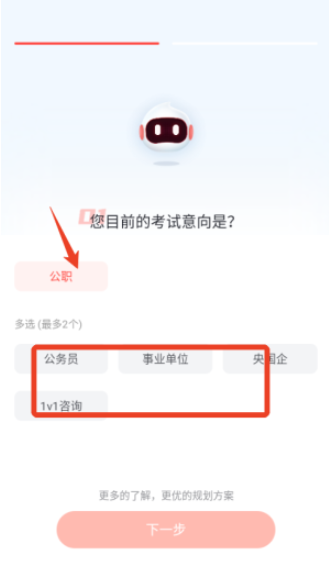 高途公考app手机版下载 高途公考app手机版下载