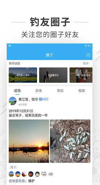 野钓之家官方正版下载2025 野钓之家官方正版下载2025