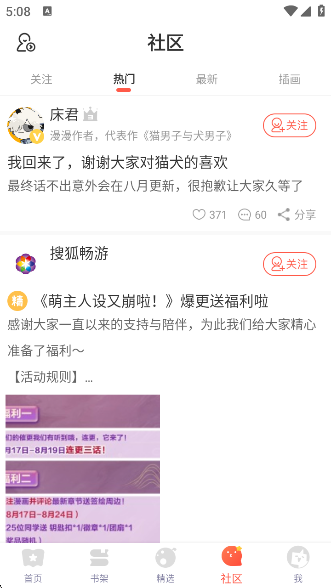 漫画堆官方app 漫画堆官方app