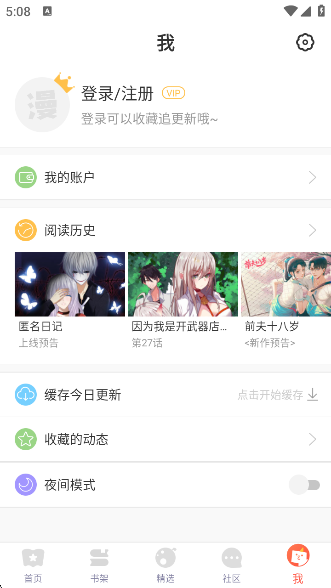 漫画堆官方app 漫画堆官方app