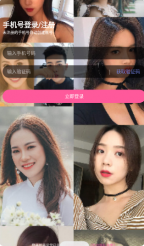 歪约app官方版 歪约app官方版