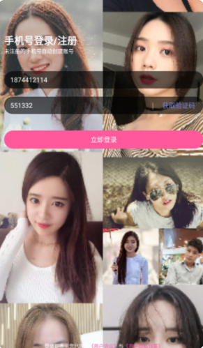 歪约app官方版 歪约app官方版