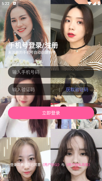 歪约app官方版 歪约app官方版