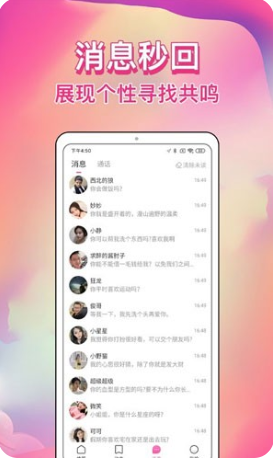 歪约app官方版 歪约app官方版