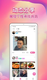 歪约app官方版 歪约app官方版