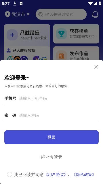 装修获客宝最新版2025 装修获客宝最新版2025