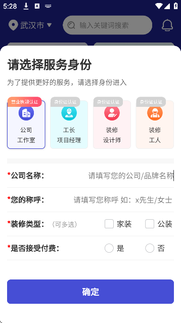 装修获客宝最新版2025 装修获客宝最新版2025