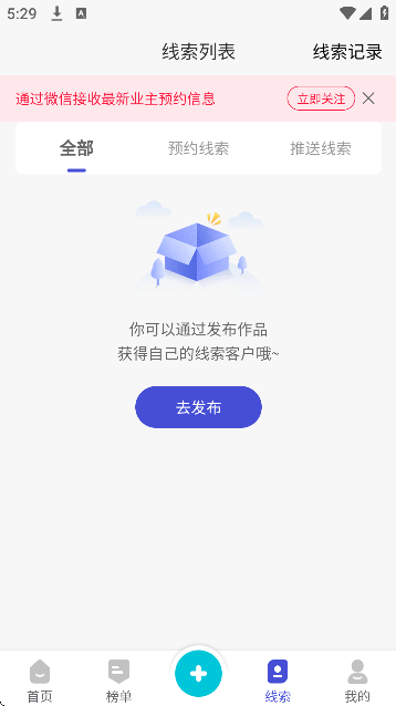 装修获客宝最新版2025 装修获客宝最新版2025