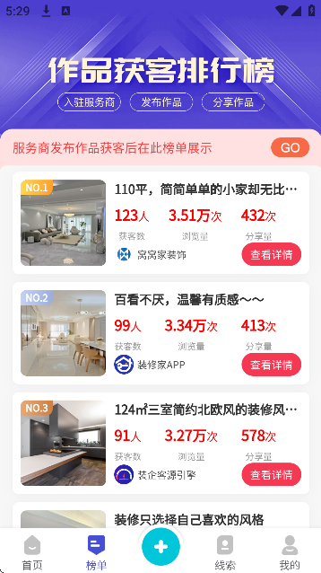 装修获客宝最新版2025 装修获客宝最新版2025