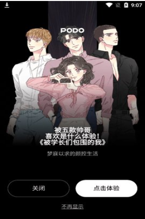 podo漫画国际版 podo漫画国际版