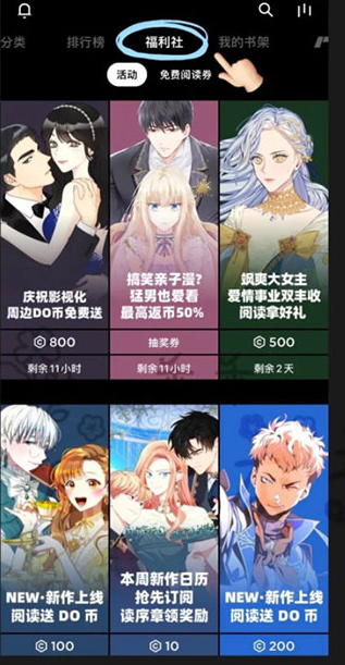 podo漫画国际版 podo漫画国际版