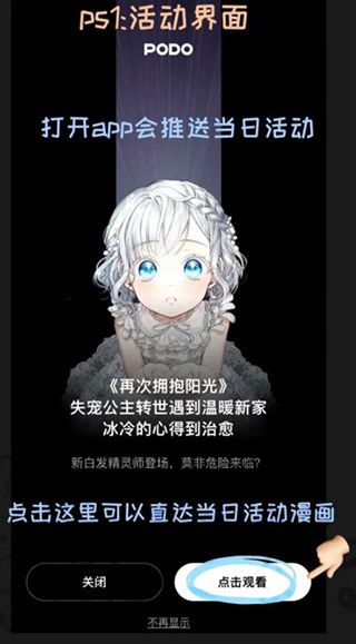 podo漫画国际版 podo漫画国际版