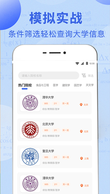 智能中高考app手机版下载 智能中高考app手机版下载