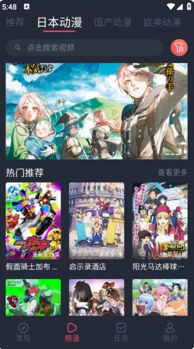 呲哩呲哩app下载(CliCli动漫) 呲哩呲哩app下载(CliCli动漫)